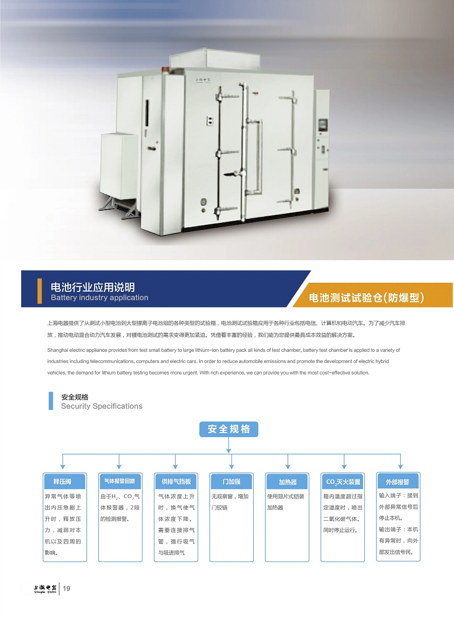 1766114371366243.jpg 电池行业1 (1).jpg