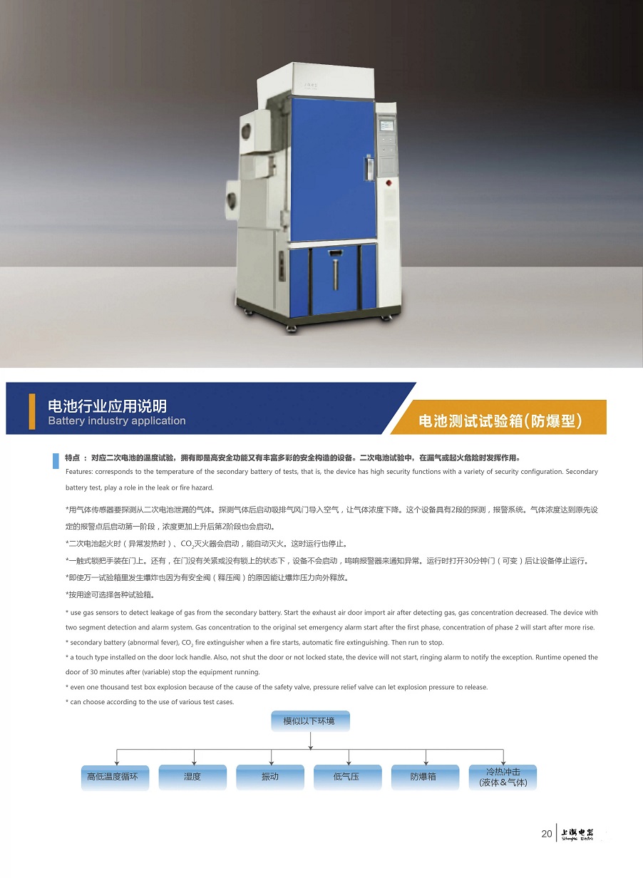 1766114773124366.jpg 电池行业2.jpg